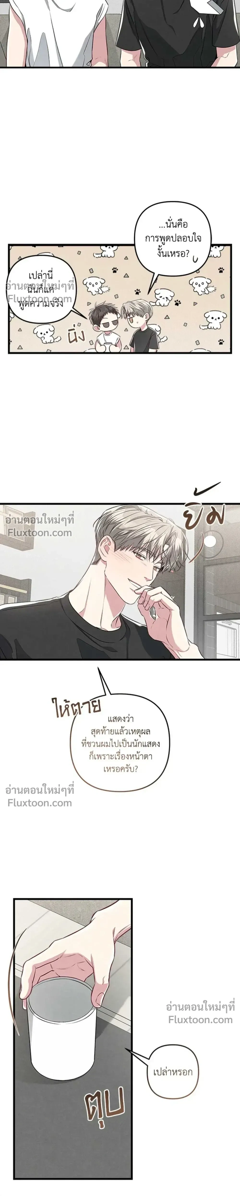Between the Lines หน้า 25