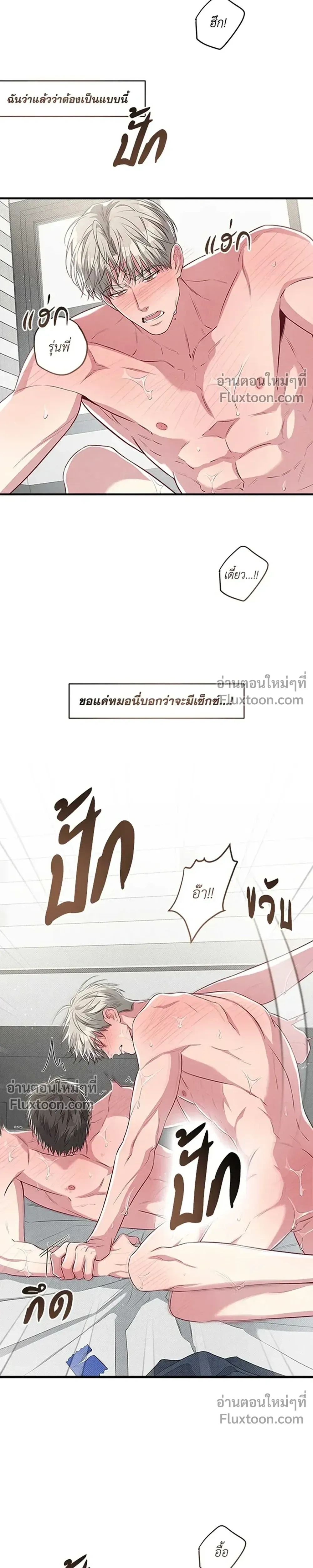Between the Lines หน้า 4