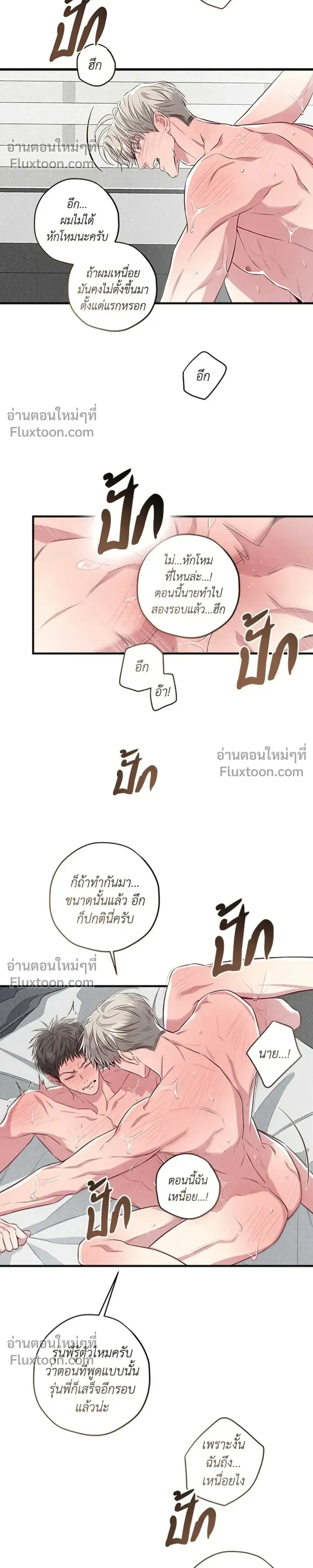 Between the Lines หน้า 5