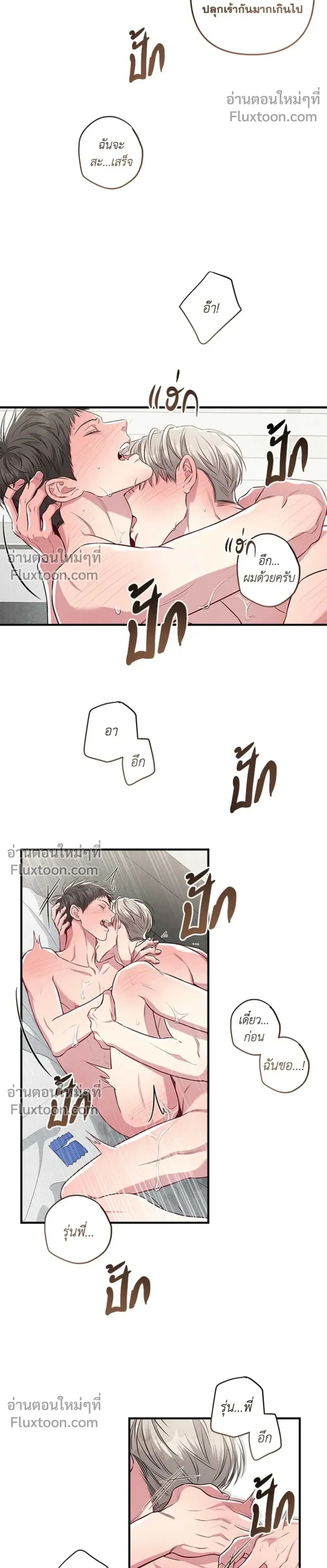Between the Lines หน้า 8
