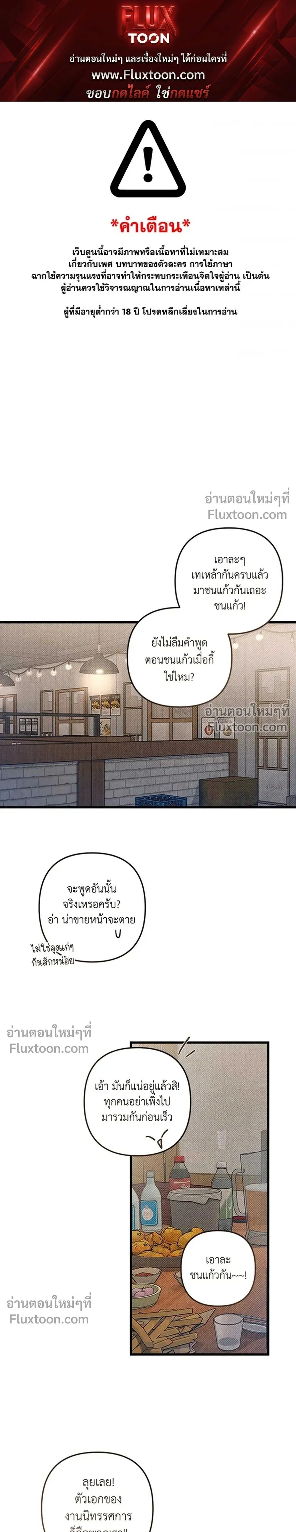 Between the Lines หน้า 1