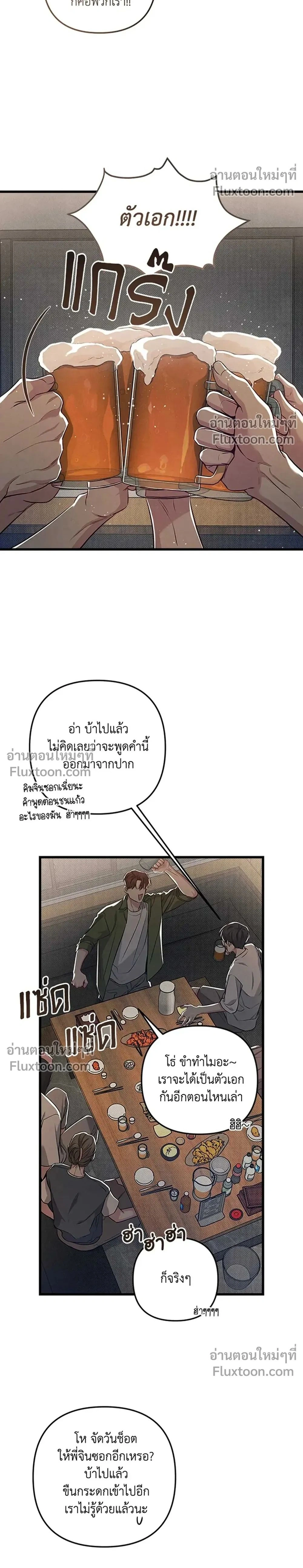 Between the Lines หน้า 2