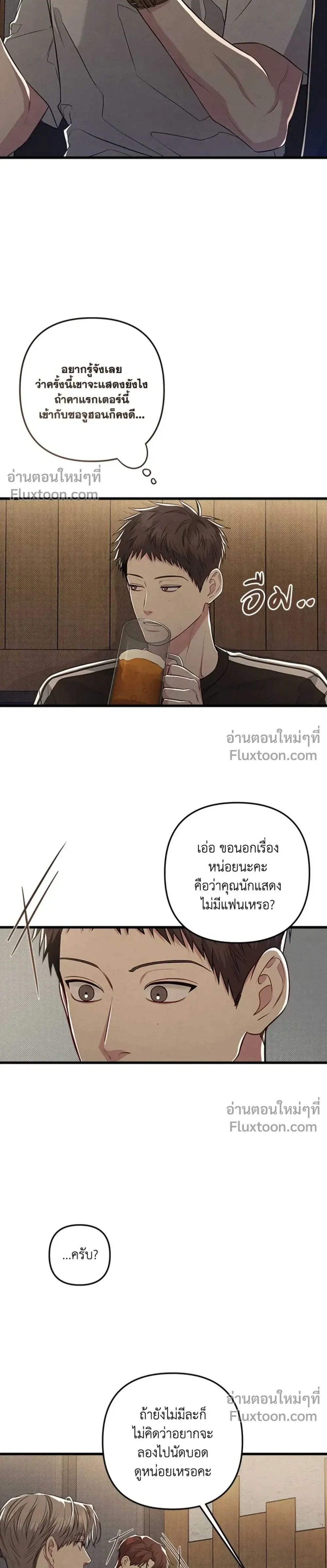 Between the Lines หน้า 11