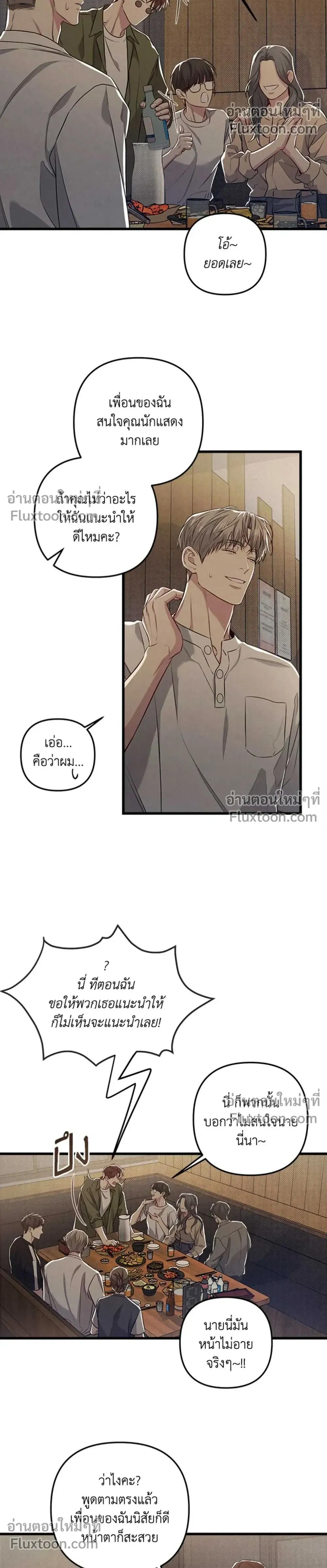 Between the Lines หน้า 12