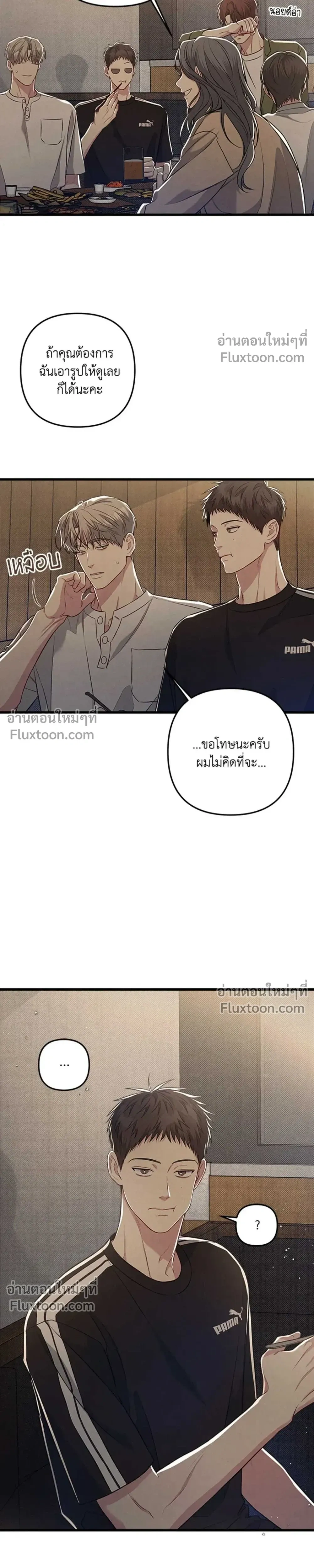 Between the Lines หน้า 13