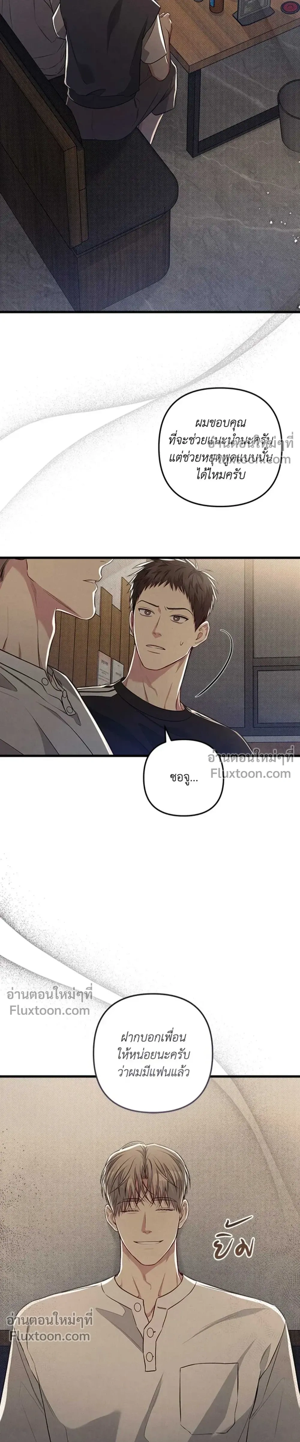 Between the Lines หน้า 15