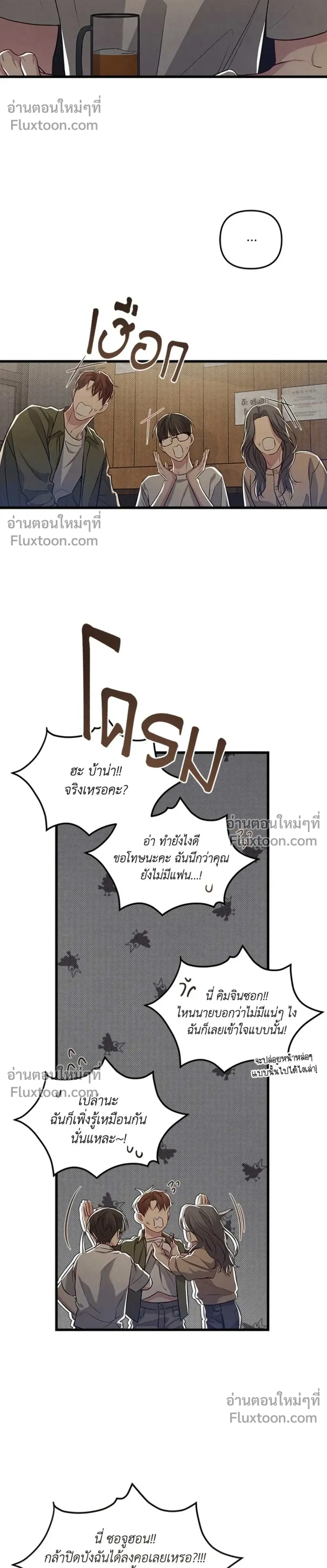 Between the Lines หน้า 16