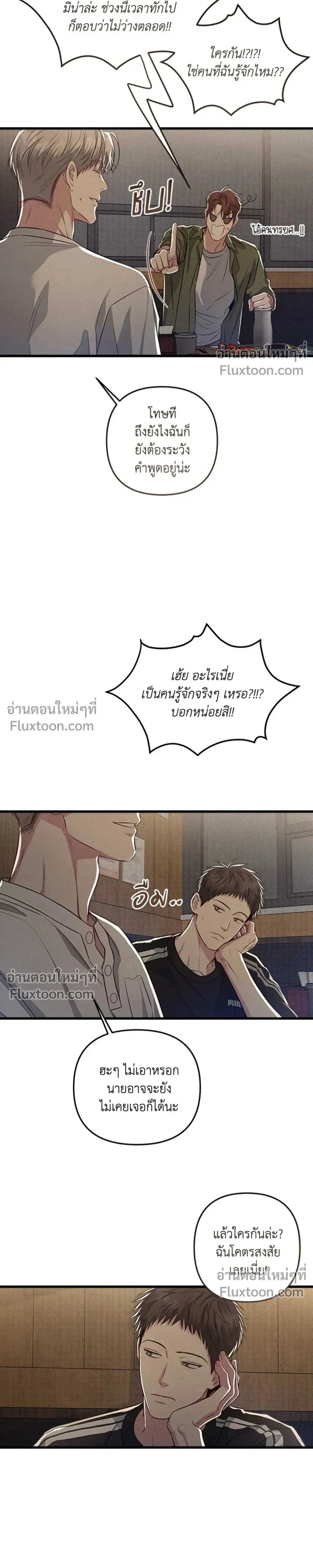Between the Lines หน้า 17