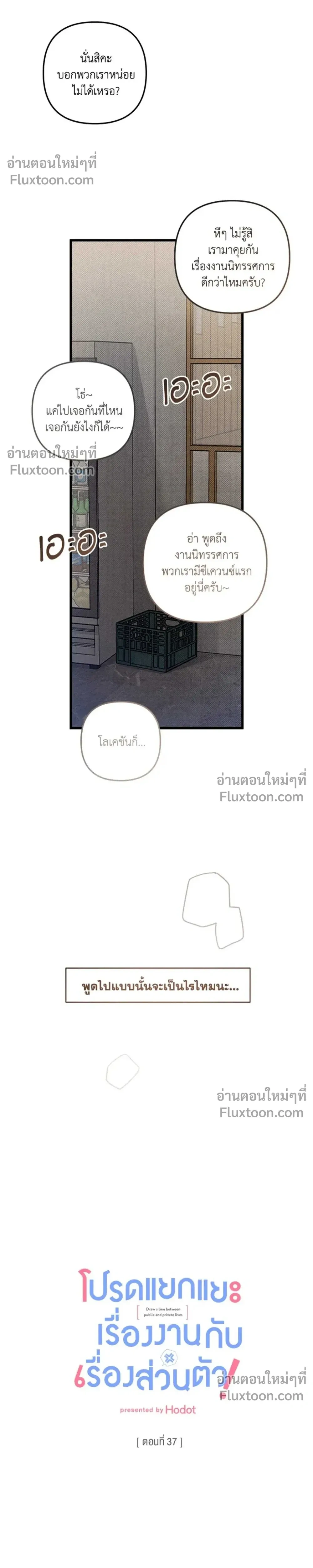 Between the Lines หน้า 18