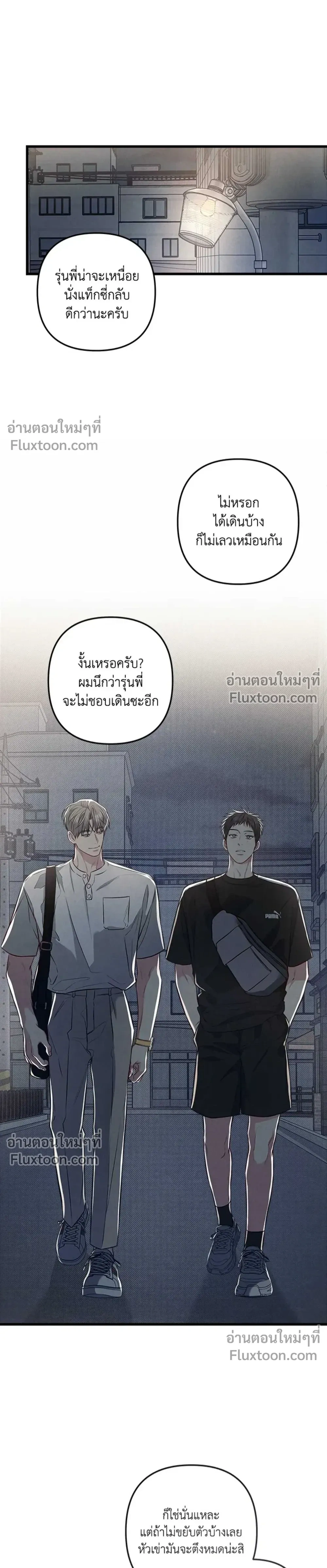 Between the Lines หน้า 19