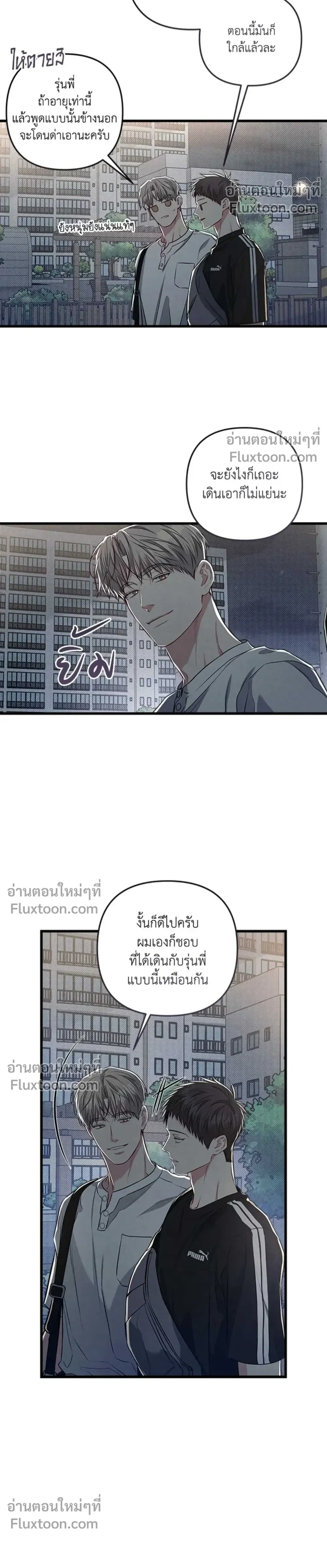 Between the Lines หน้า 20
