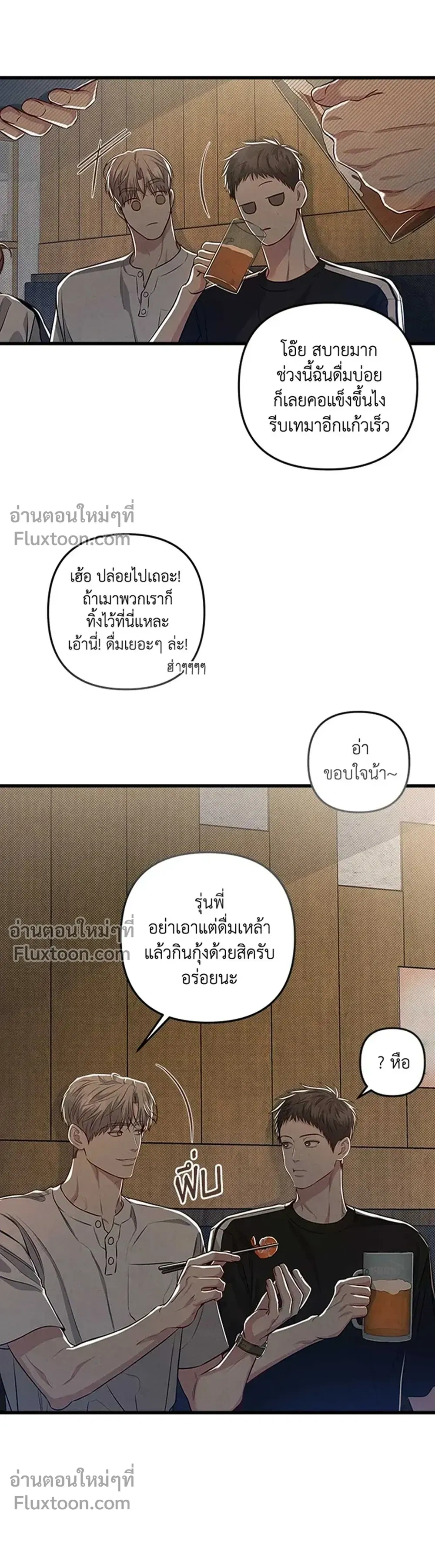 Between the Lines หน้า 3