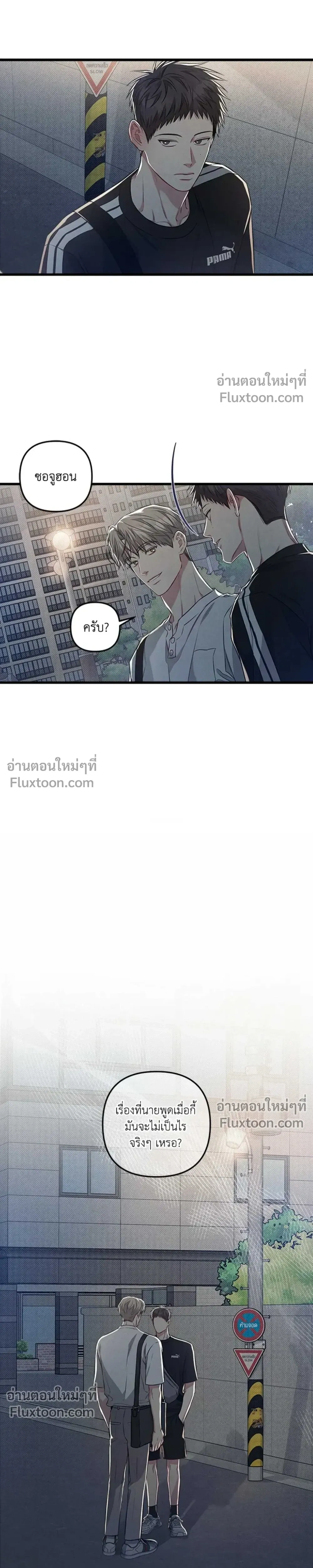 Between the Lines หน้า 21