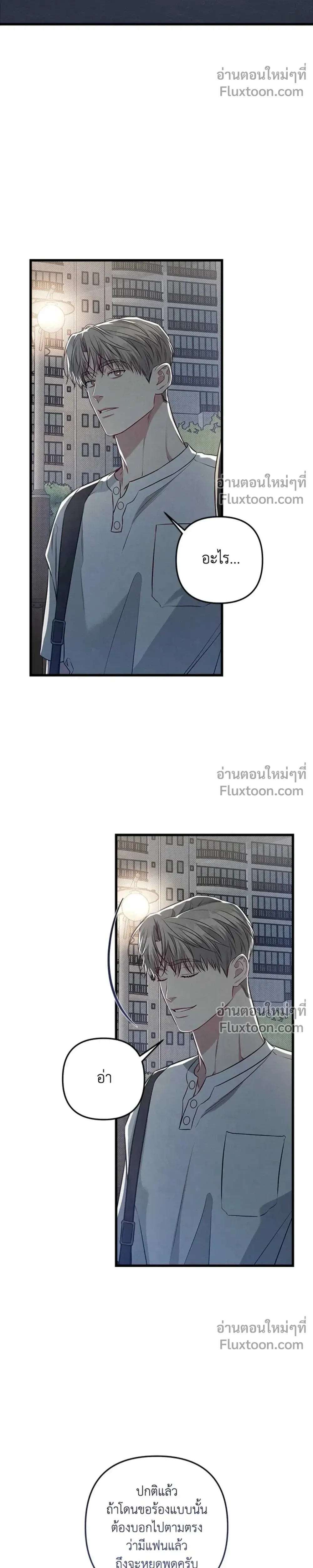 Between the Lines หน้า 22