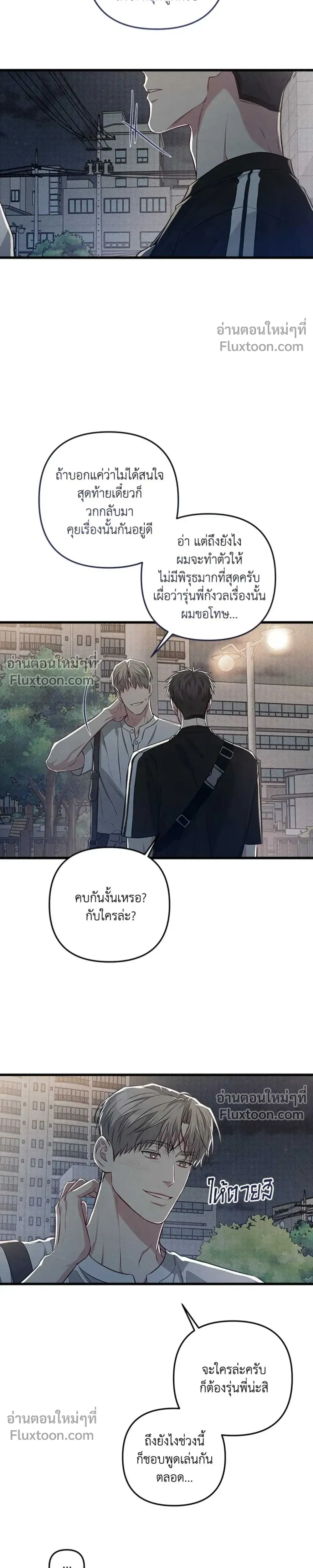 Between the Lines หน้า 23