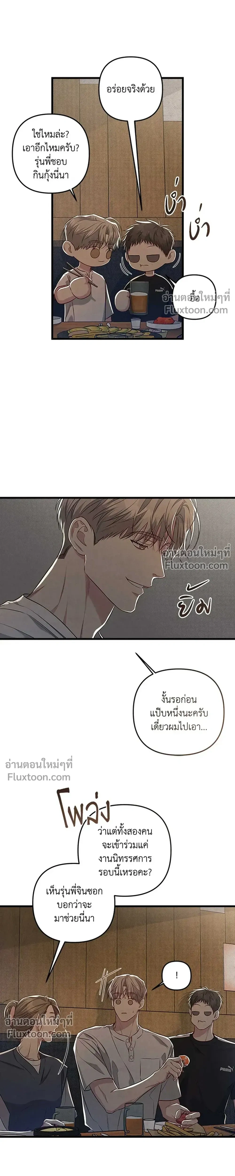 Between the Lines หน้า 4