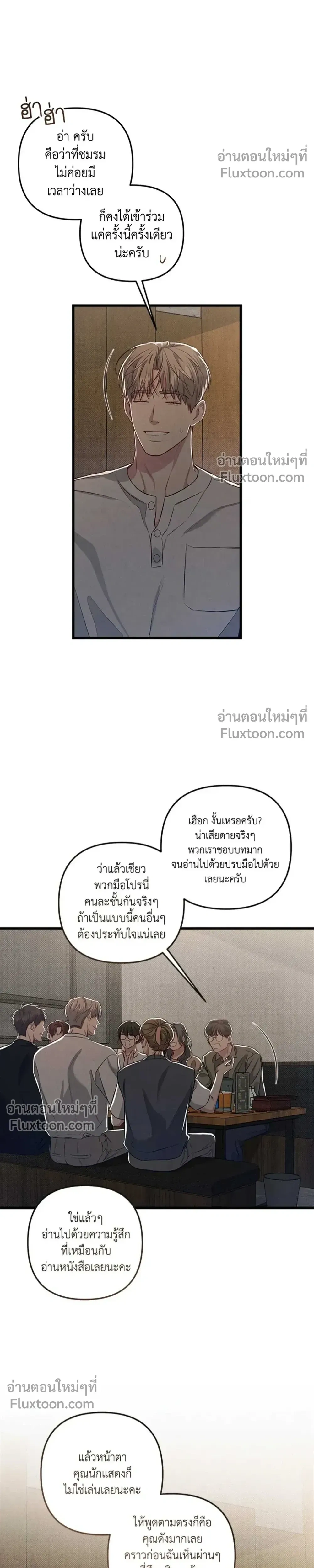 Between the Lines หน้า 5