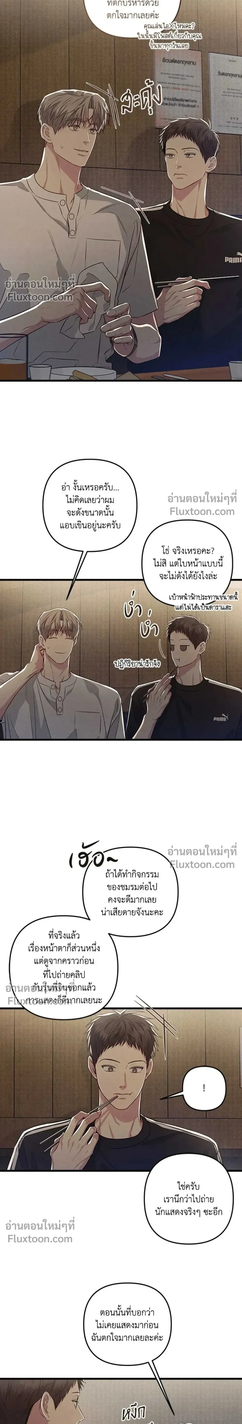 Between the Lines หน้า 6