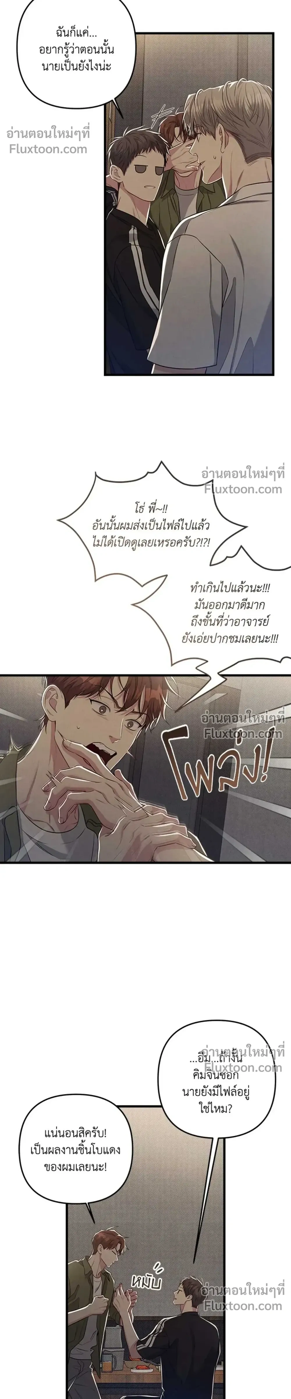Between the Lines หน้า 8