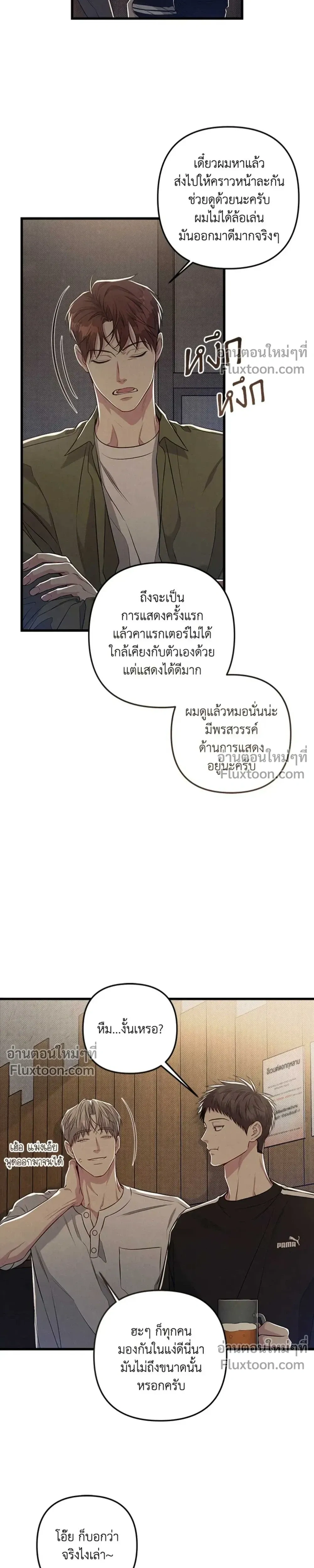 Between the Lines หน้า 9