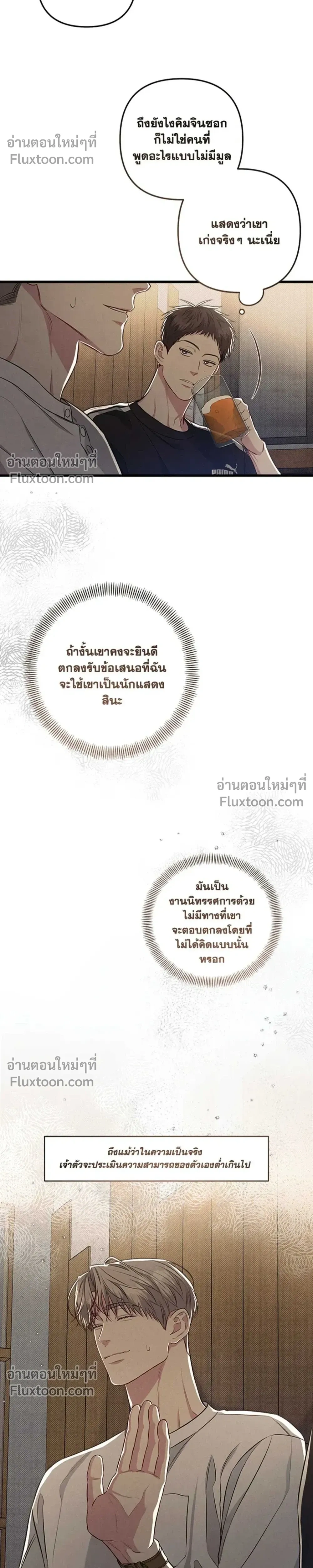 Between the Lines หน้า 10