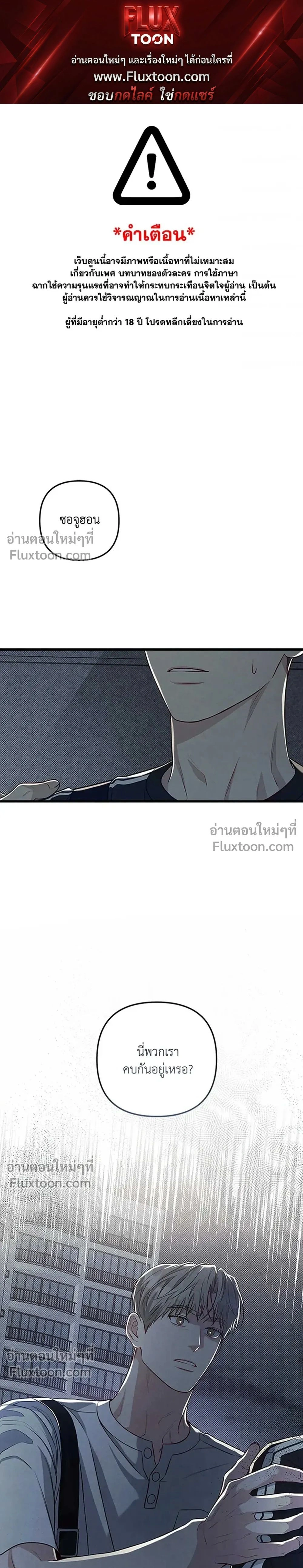 Between the Lines หน้า 1