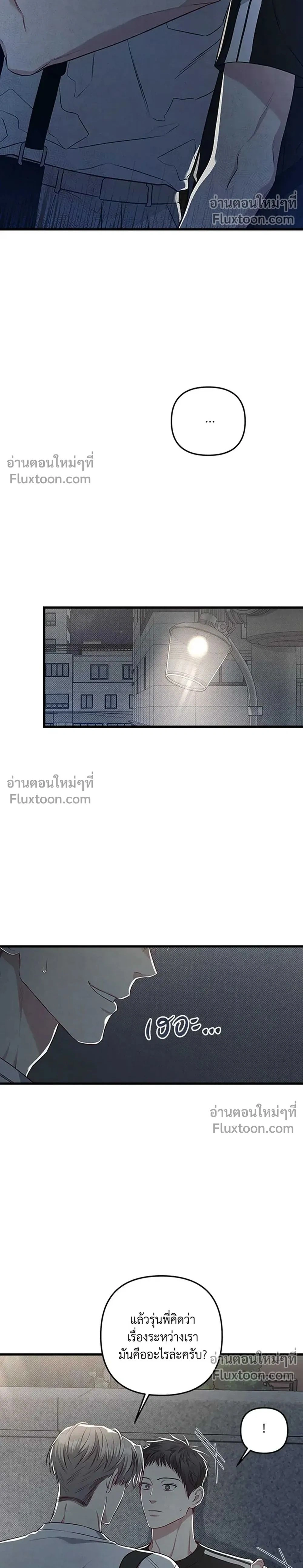 Between the Lines หน้า 2