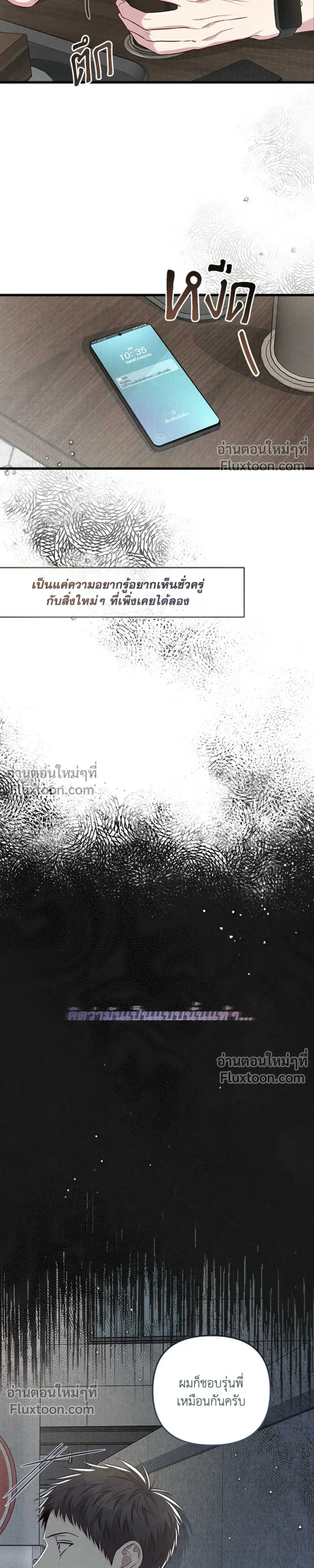 Between the Lines หน้า 13