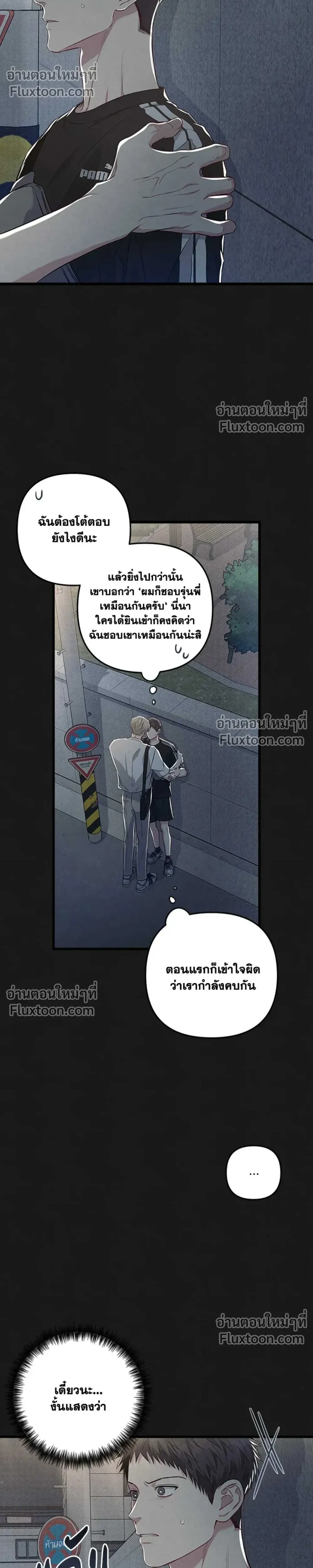 Between the Lines หน้า 14