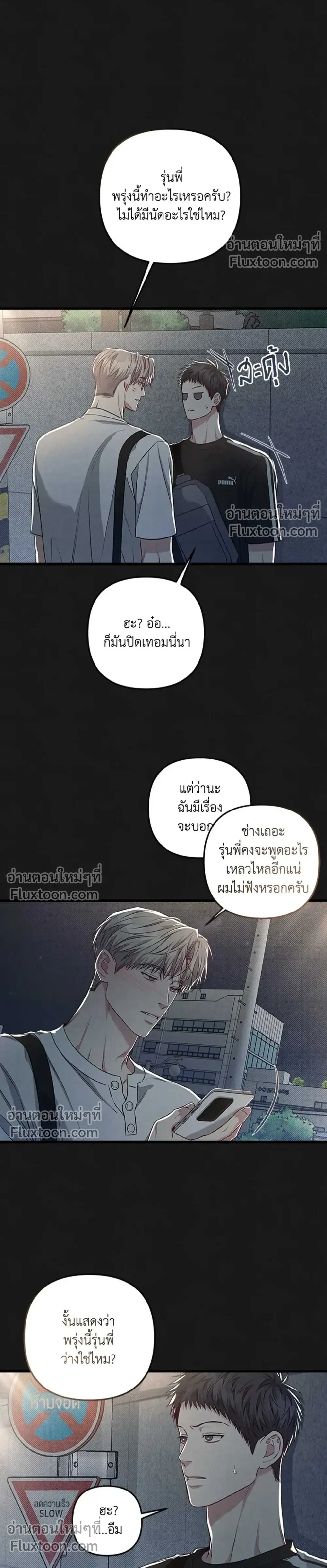 Between the Lines หน้า 16