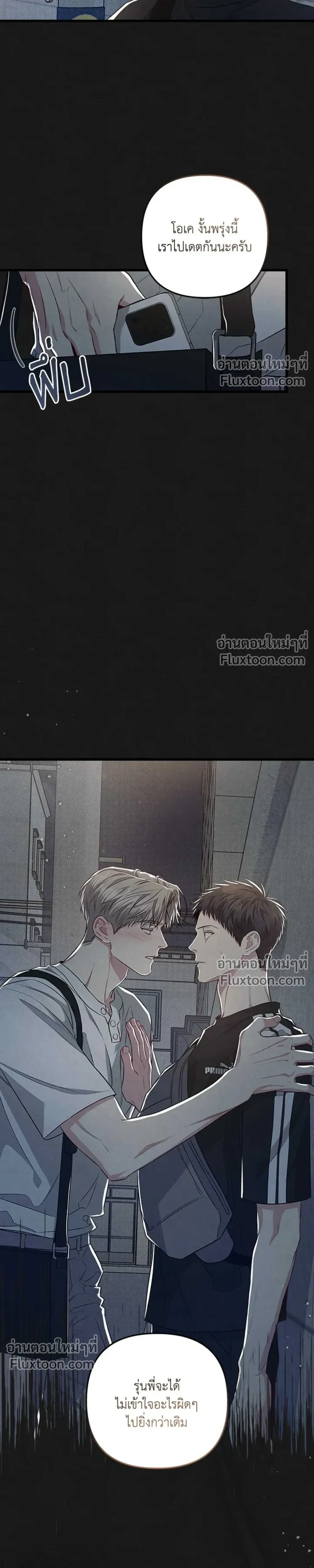 Between the Lines หน้า 17