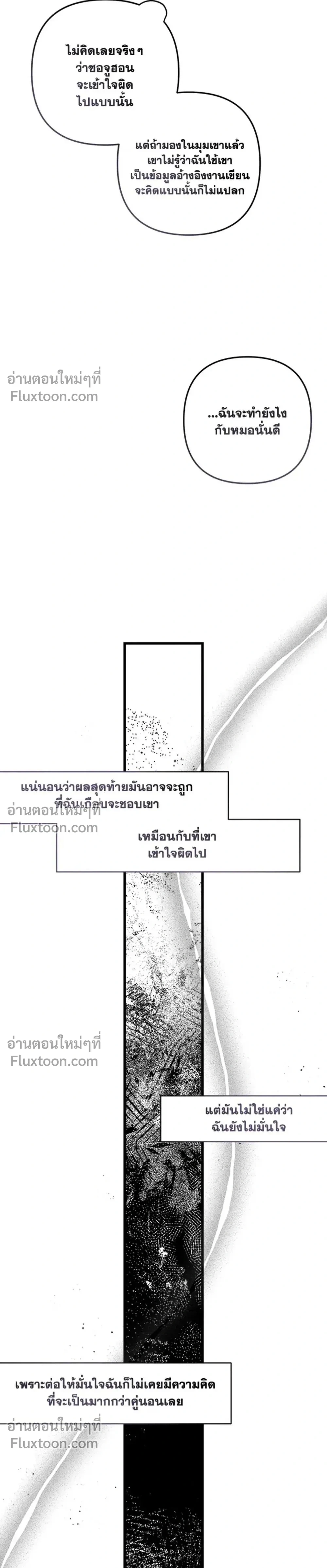Between the Lines หน้า 19