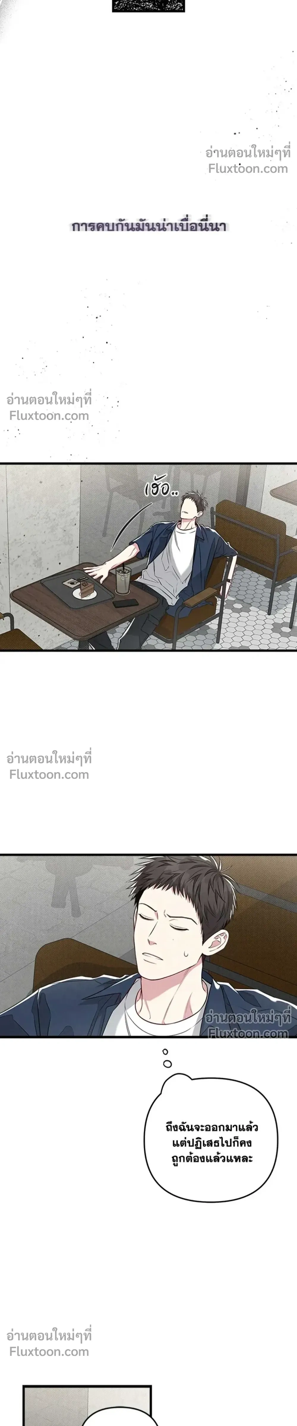 Between the Lines หน้า 20