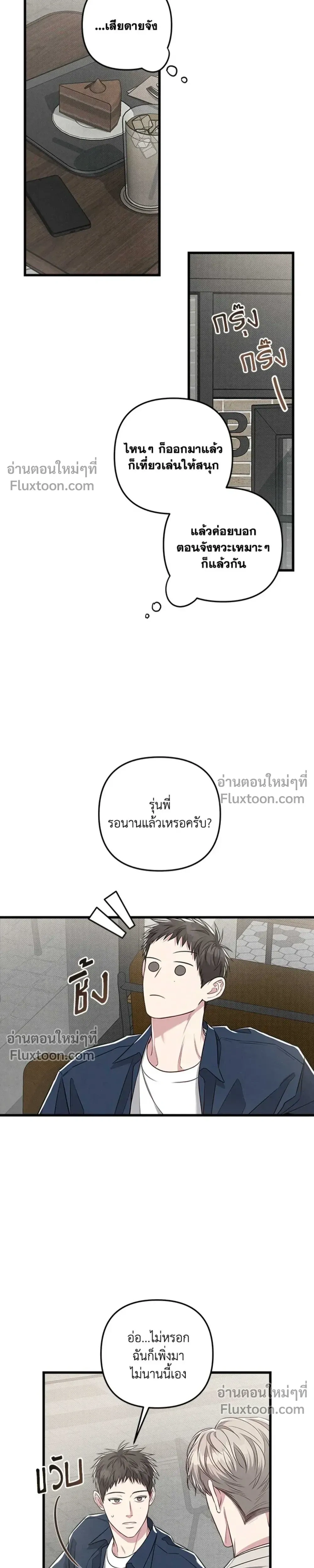 Between the Lines หน้า 21