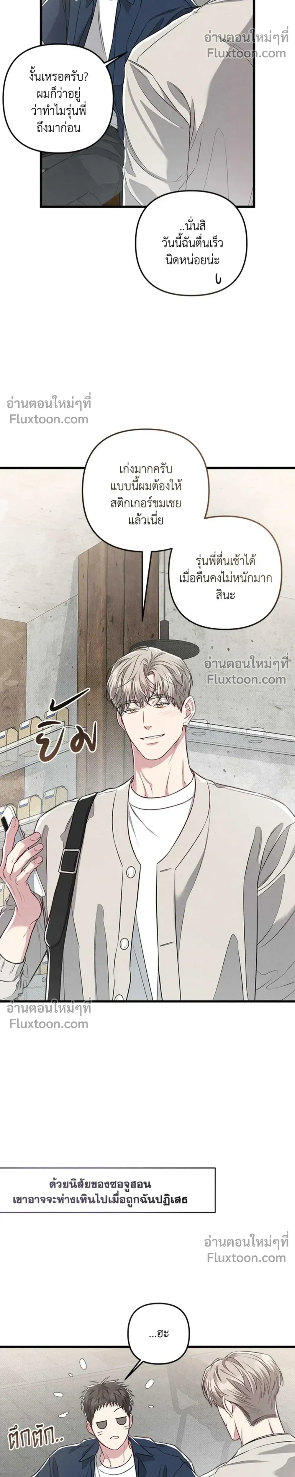 Between the Lines หน้า 22