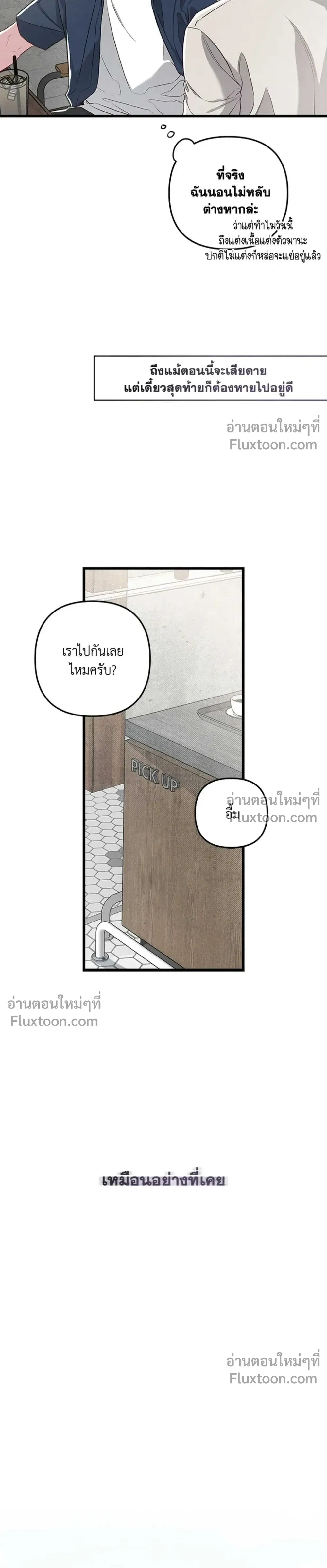 Between the Lines หน้า 23