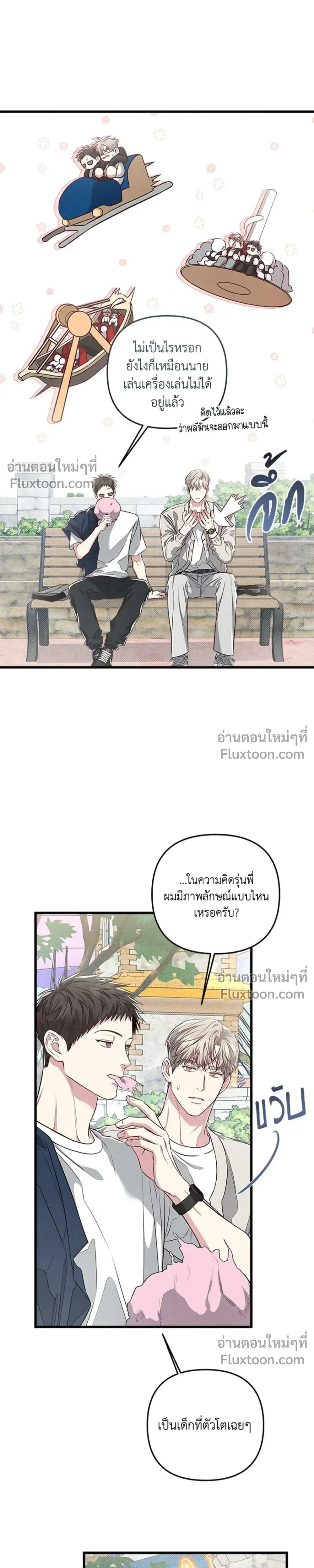 Between the Lines หน้า 27