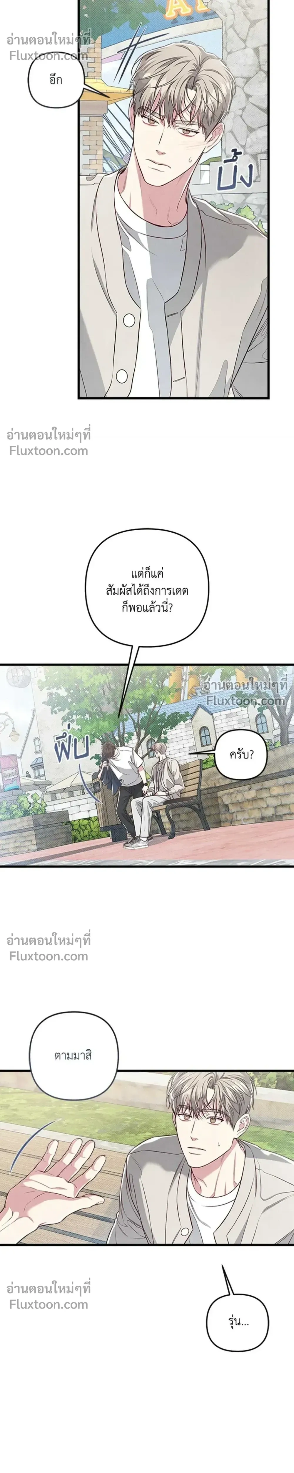 Between the Lines หน้า 28