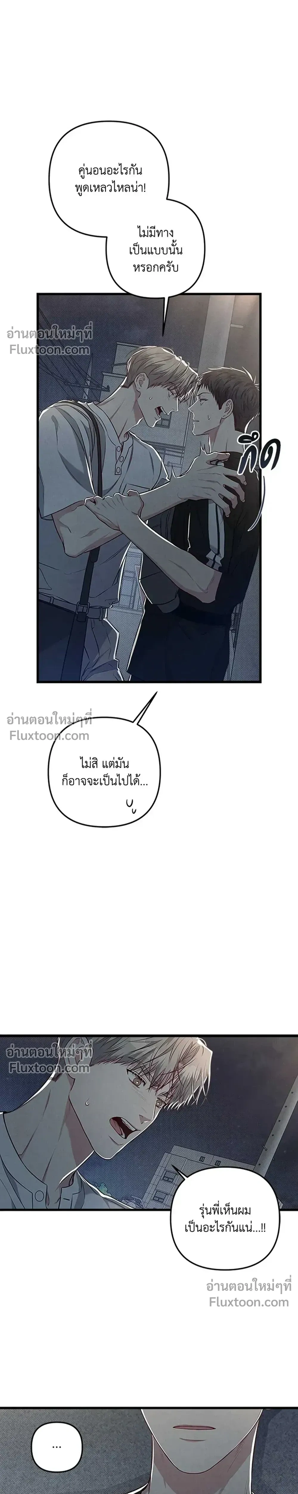 Between the Lines หน้า 4