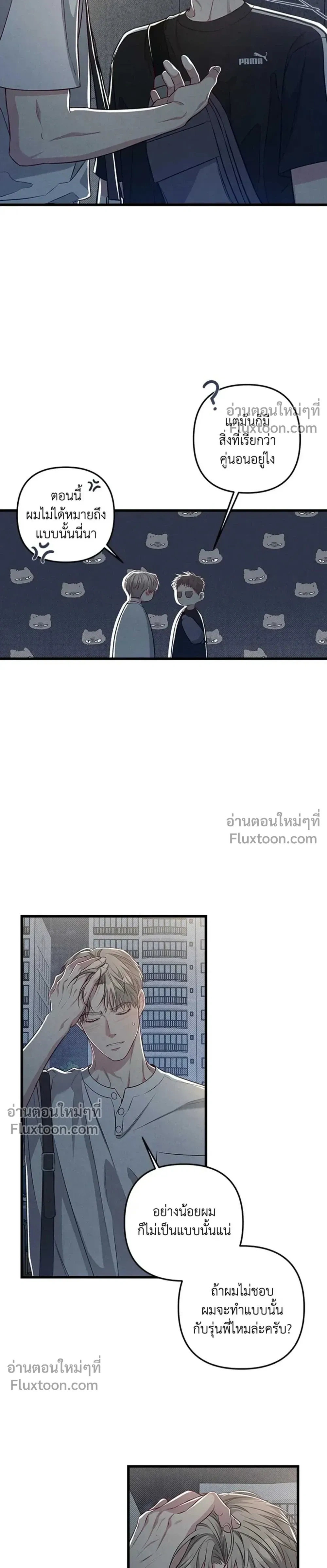 Between the Lines หน้า 7