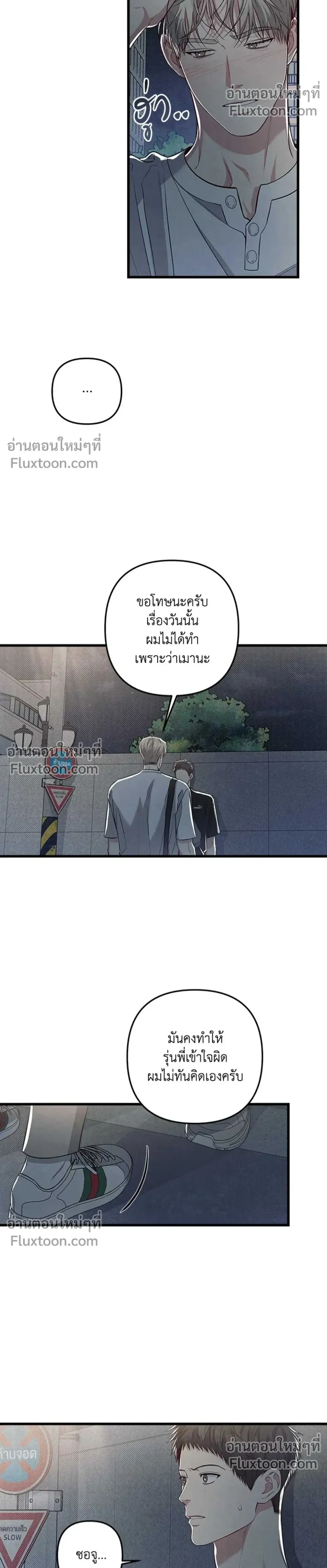 Between the Lines หน้า 8