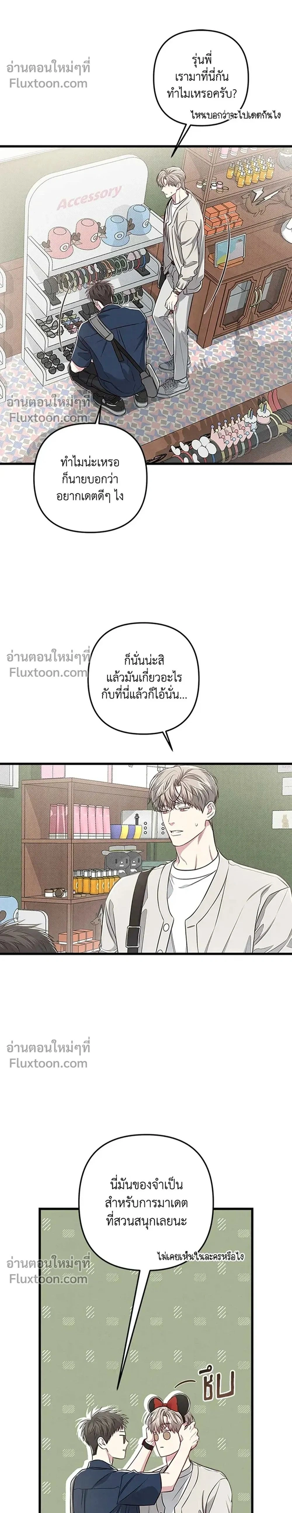 Between the Lines หน้า 2