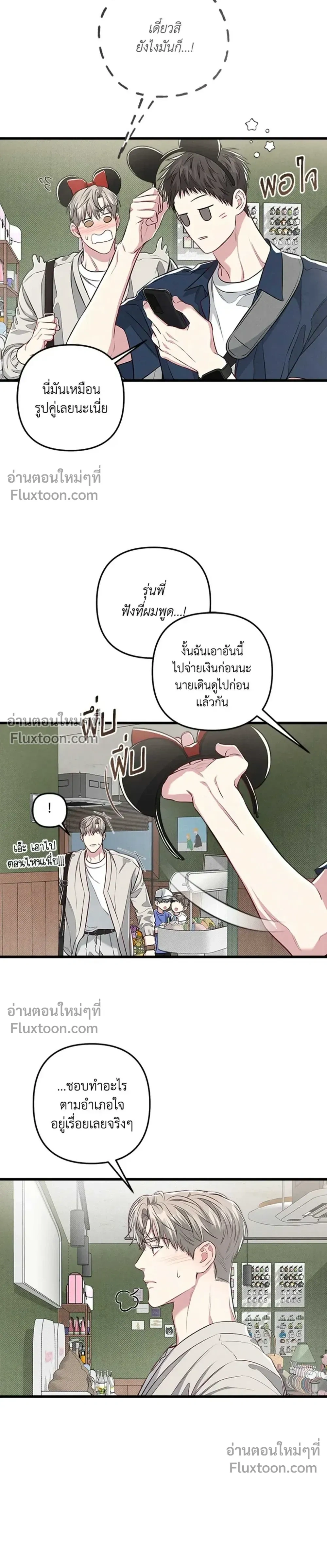 Between the Lines หน้า 11