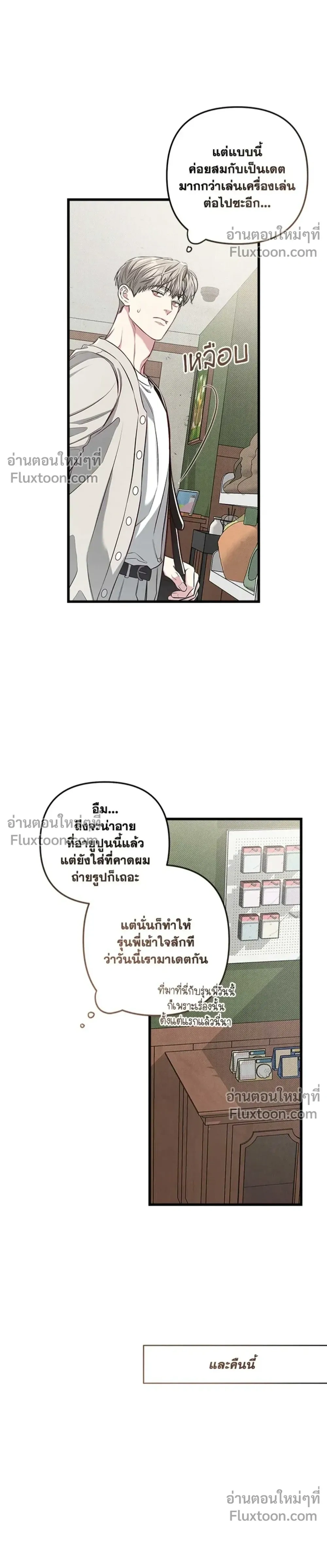 Between the Lines หน้า 12