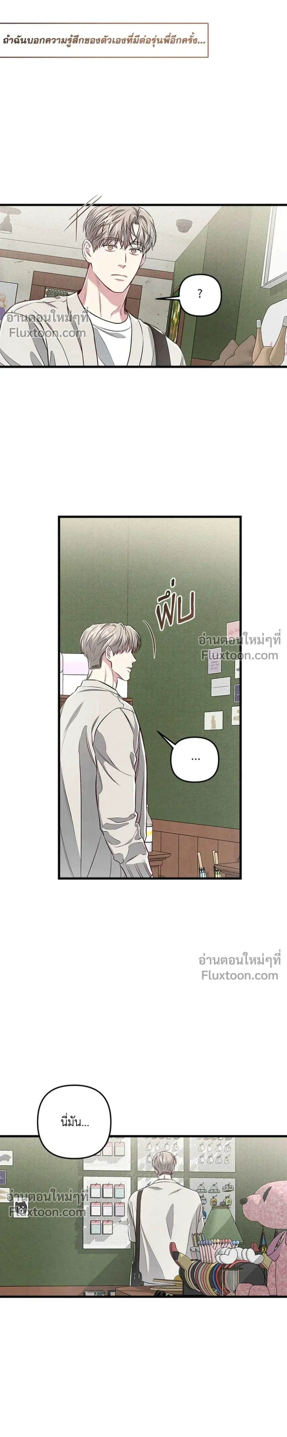 Between the Lines หน้า 13