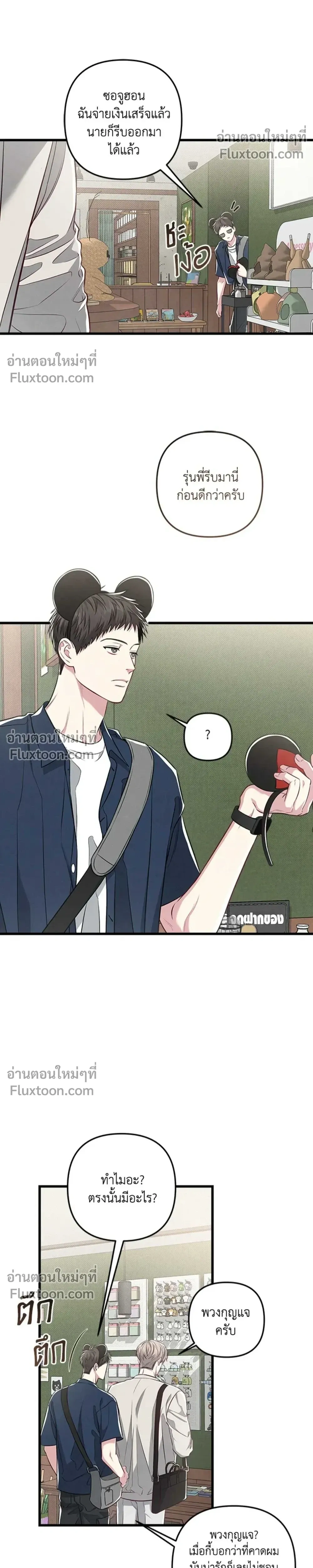 Between the Lines หน้า 14