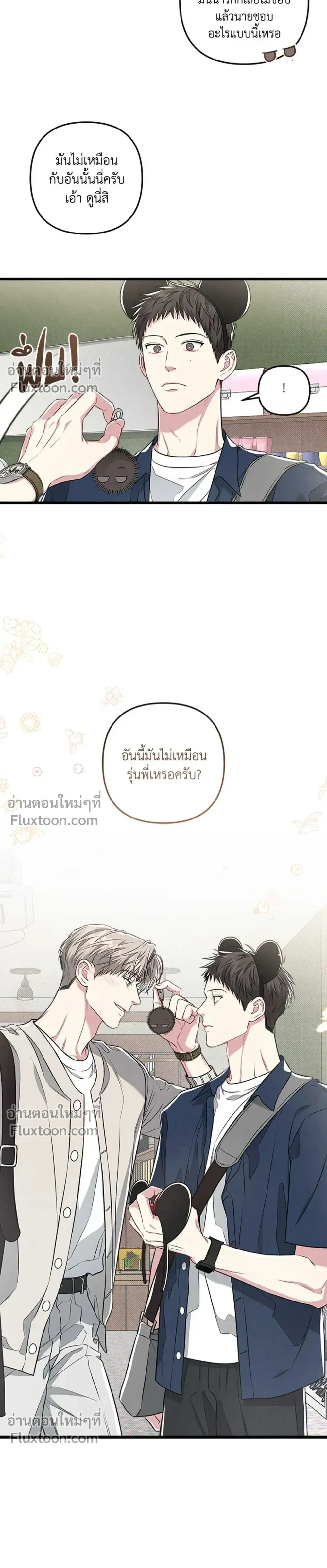 Between the Lines หน้า 15