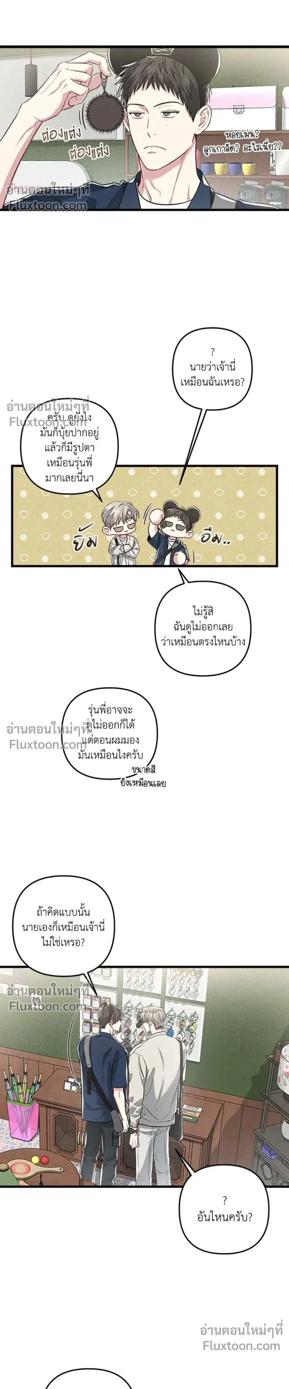 Between the Lines หน้า 16