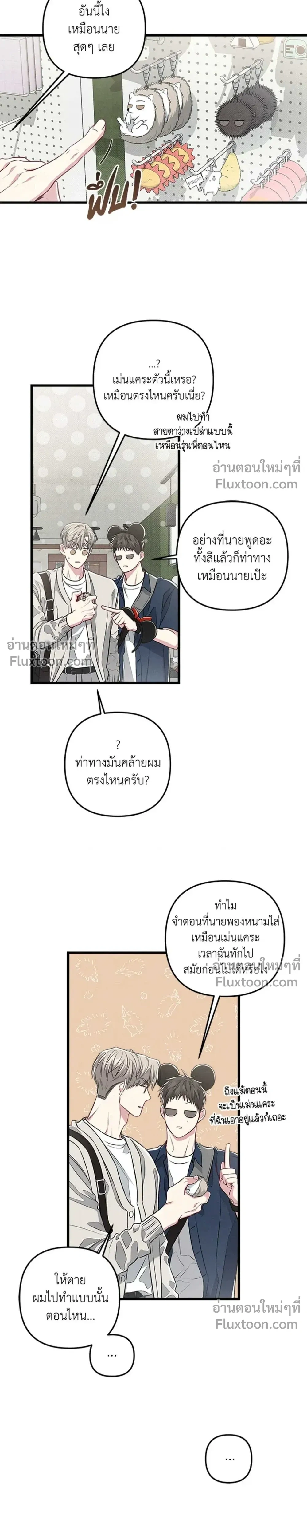 Between the Lines หน้า 17