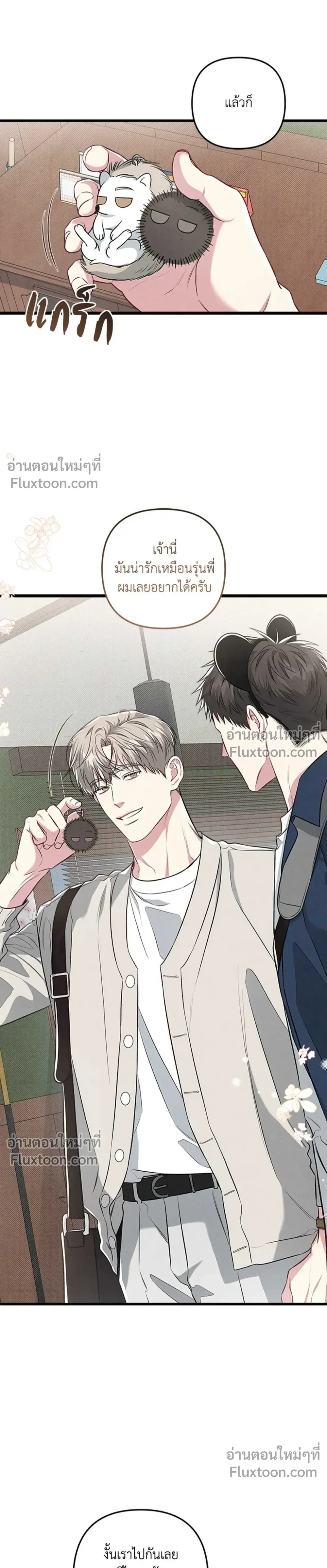 Between the Lines หน้า 19